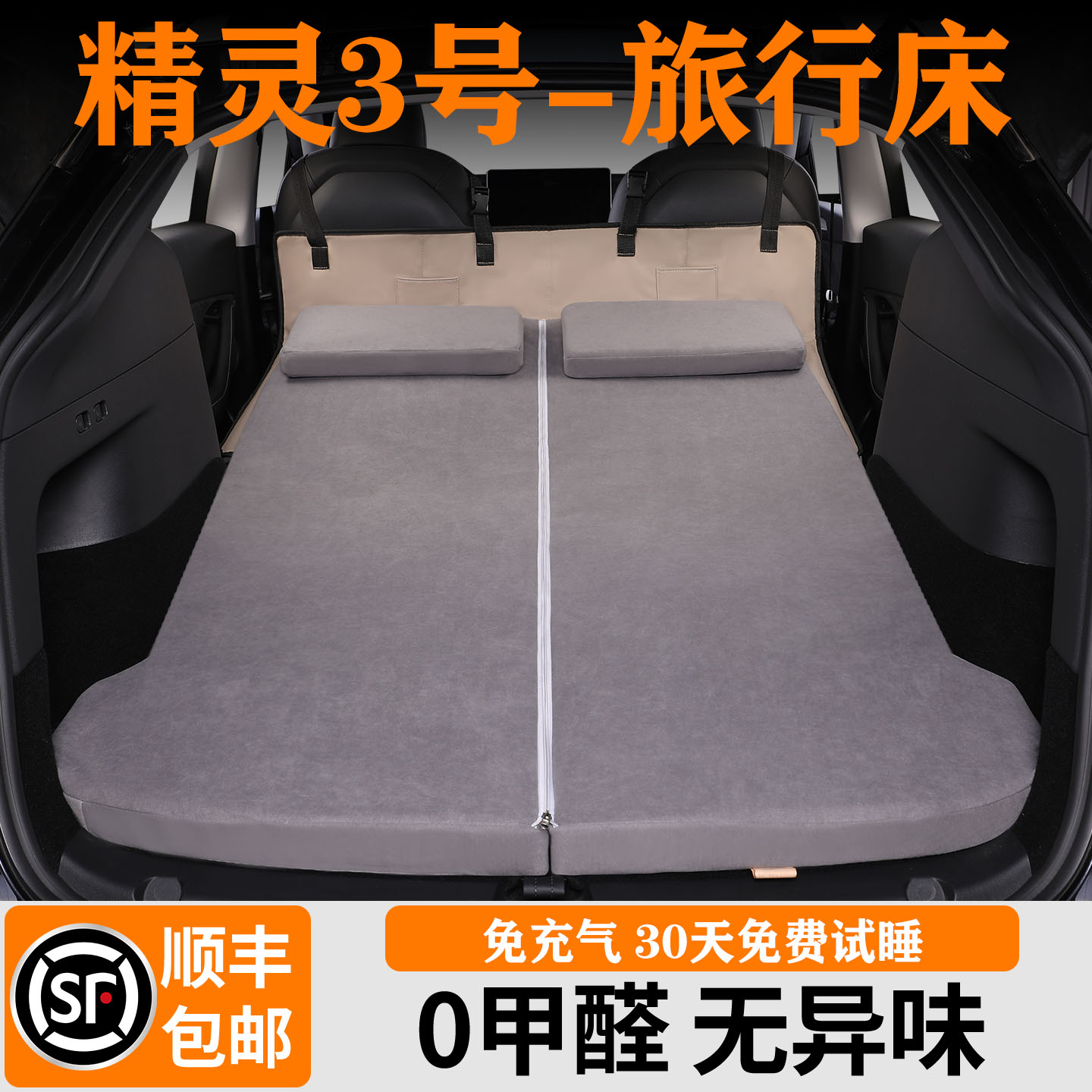 精灵3号快回弹免充气海绵旅行床