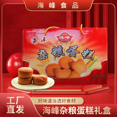 海峰糕点杂粮蛋糕礼盒北票特产