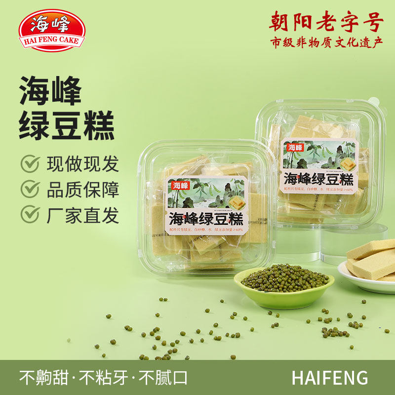 海峰糕点绿豆糕手工慢磨细作配料表只有绿豆白砂糖饮用水