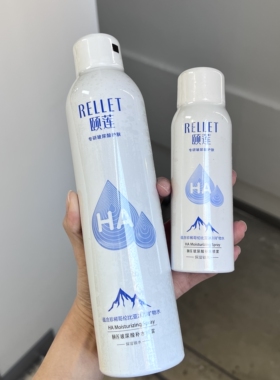 颐莲玻尿酸补水喷雾定妆保湿滋润清爽控油收缩毛孔爽肤水化妆水