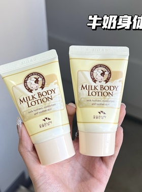 SOMANG所望牛奶身体乳护手霜50ml旅行试用装小样保湿滋润补水润肤