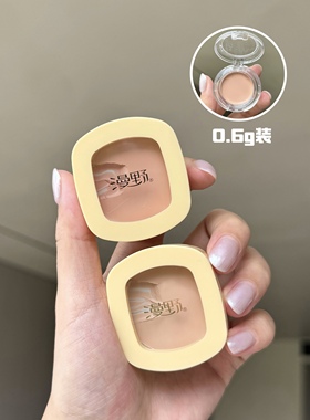 漫野黄油遮瑕膏试色小样遮眼部脸部黑眼圈痘印斑点泪沟提亮