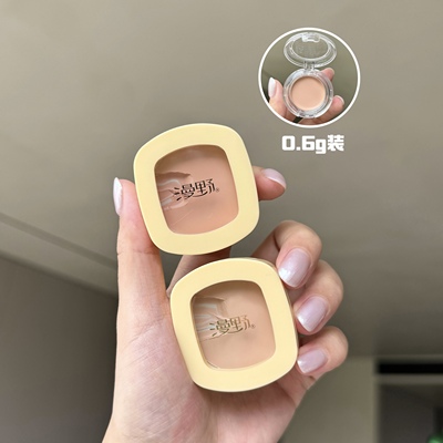 漫野黄油遮瑕膏试色小样