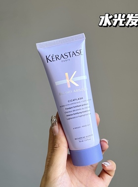 卡诗耀光凝色护发素75ml水光发膜修复滋养柔顺蛋白精华乳75g