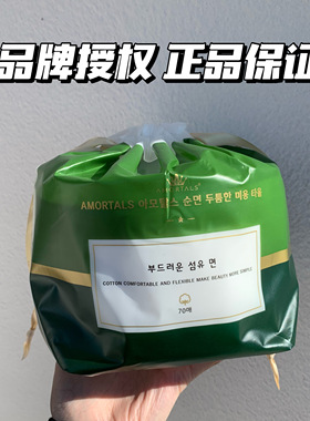 尔木萄AMORTALS卷筒洗脸巾一次性无菌纯棉尔木葡洗面擦脸巾洁面巾