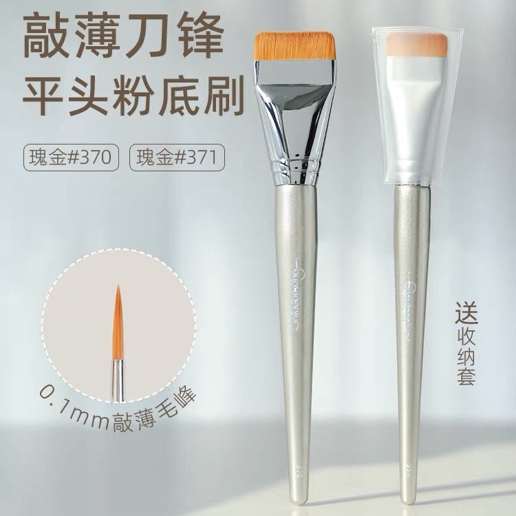 郭小妞平头粉底刷面膜刷