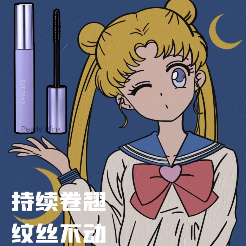 Everbab防水卷翘睫毛打底膏