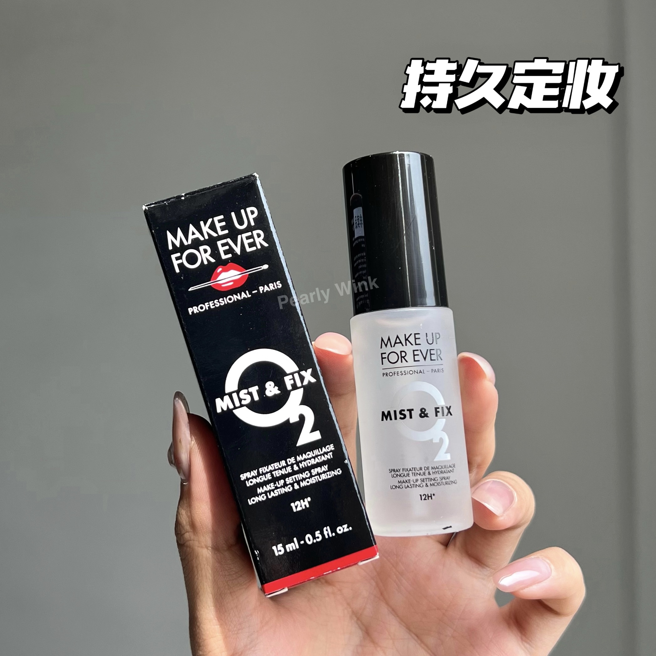 玫珂菲定妆喷雾小样15ml