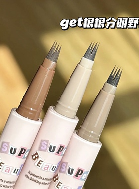 FLORTTE花洛莉亚水眉笔四分叉防水持久不脱色野生眉女花洛利亚