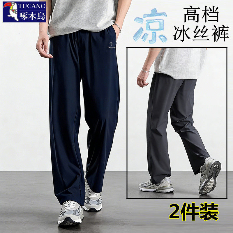 啄木鸟2026新款冰丝男士裤子薄款直筒宽松长裤大码运动夏季休闲裤