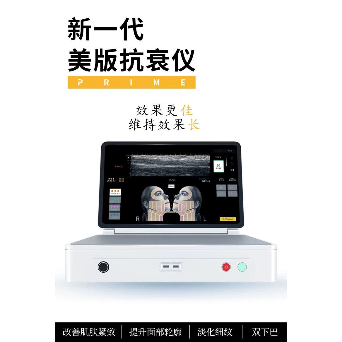 新款美版HIFU超声波仪器面部音提拉皮除紧致抗衰皱7D聚拉提美容院
