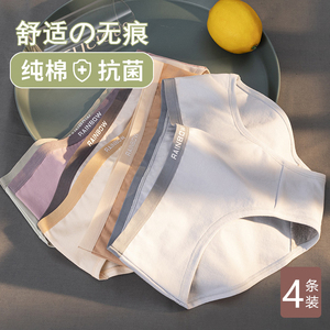 夏季纯棉中腰女人内裤无痕抗菌底档抑菌内裆学生全棉女人三角裤