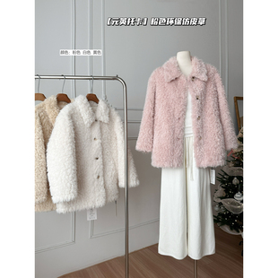 冬季毛绒绒宽松羊羔毛厚外套女高级感年轻毛毛仿皮草上衣
