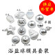 花瓣 浴盐球模具套装 半圆 海星 贝壳布丁模具 比基尼模具