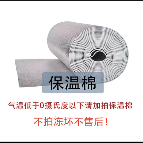 保温棉布，零度以下地区的小伙伴拍这里哦丨