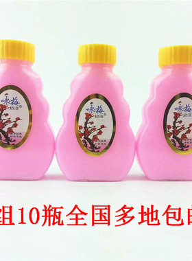 咏梅奶液100ml*10瓶装上海经典国货护肤品老牌补水保湿包邮