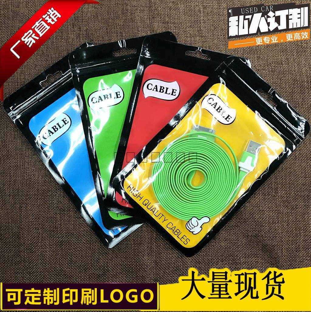 耳機線包裝袋批發線材包裝袋11*18數據線自封袋包裝袋音頻線袋13C在類目 辦公設備/耗材/相關服務, 包裝設備/標牌及耗材, 包裝袋中 - 來自Buy2taobao.com提供專業的淘寶代購服務