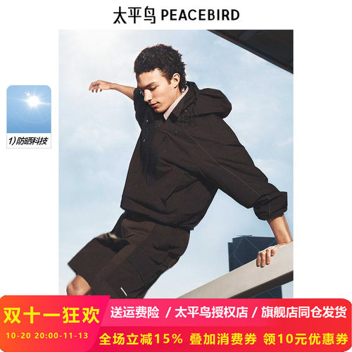 【商场同款】太平鸟男装宽松轻薄休闲夹克B2BCF2A01