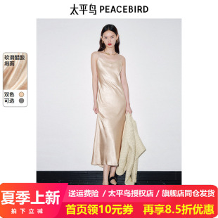 太平鸟醋酸吊带连衣裙2025春新款缎面鱼尾修身内搭长裙鎏金香槟色
