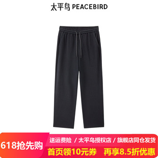 【商场同款】太平鸟男装 2024年冬季黑色直筒休闲裤B2GME4190