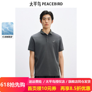 太平鸟男装撞色刺绣POLO衫夏新款翻领短袖B1COF2216