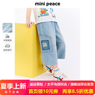 MINIPEACE太平鸟童装男童裤子夏季薄款小怪兽牛仔裤儿童七分裤男
