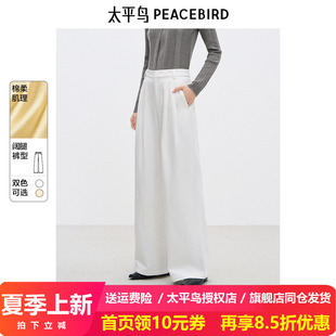 太平鸟女装高腰阔腿西装裤2025年春季新款肌理感宽松淡黄休闲裤子