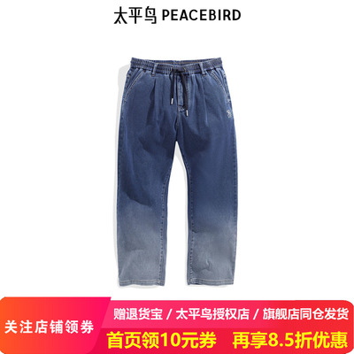 太平鸟男装牛仔裤B1HAE1147
