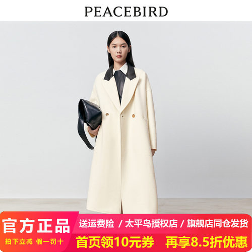 【商场同款】太平鸟女装2023冬季新款IMMI联名拼色大衣A1AAD4342