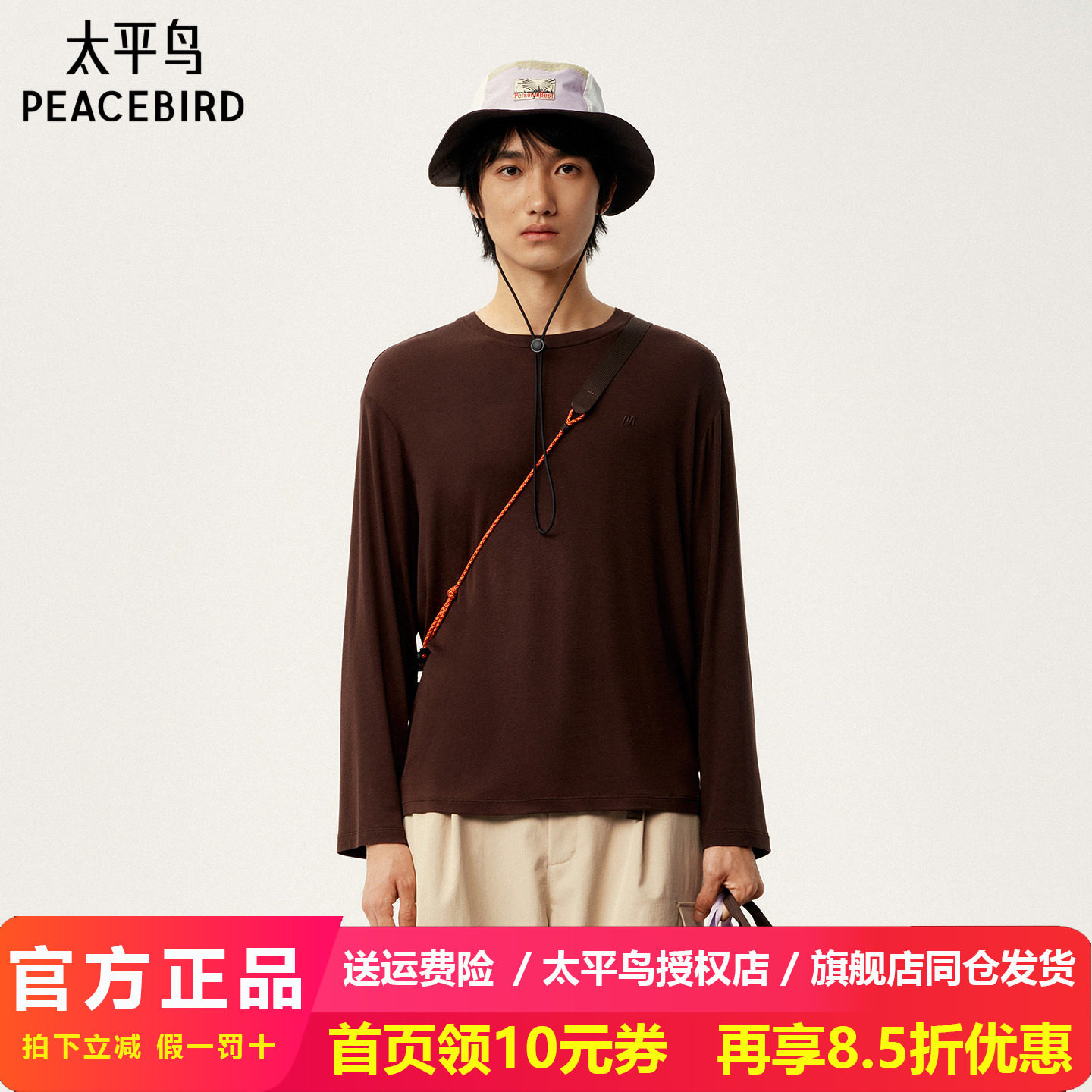 太平鸟男装 Personal Best By PEACEBIRD专柜长袖打底衫B2CPG1361图片