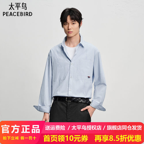 【商场同款】太平鸟男装 休闲衬衫条纹时尚外穿式衬衫 B2CHG1118