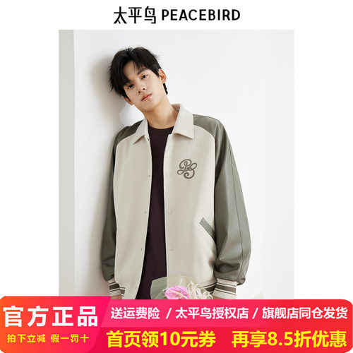 【商场同款】太平鸟男装 翻领外套男潮流插肩袖夹克男B1BCF1201