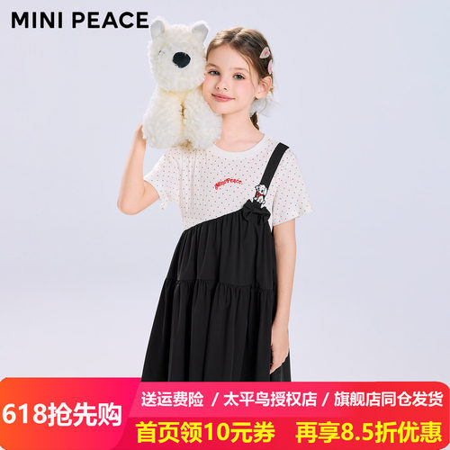 MINIPEACE太平鸟童装女童裙子26夏季新款拼接假两件短袖连衣裙