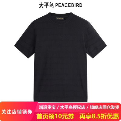 太平鸟男装满版提花T恤夏新款圆领针织体恤B1EEE2414