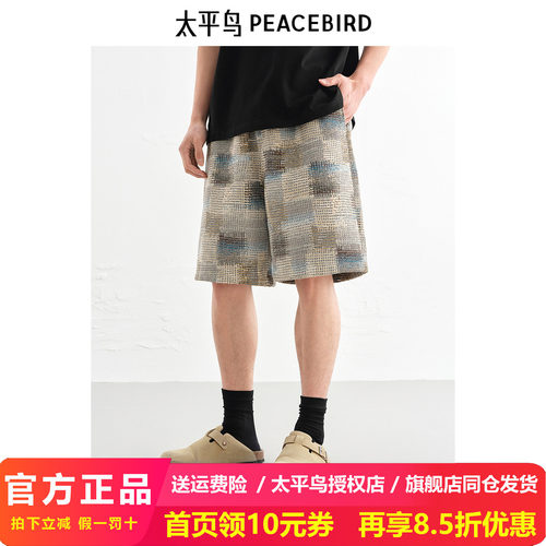 【商场同款】太平鸟男装休闲裤25夏季新款撞色提花中裤 B1GCF2338
