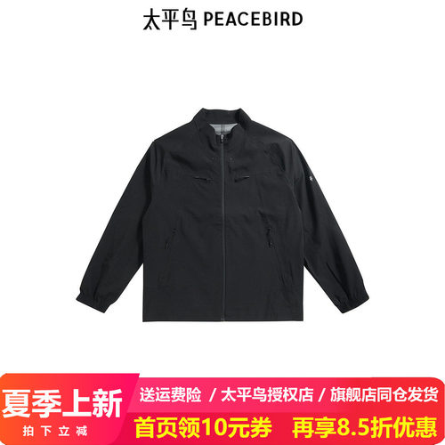 【商场同款】太平鸟男装夹克24秋季新款运动翻领外套潮 B2BCE3150