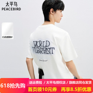 太平鸟男装 夏季新款白色短袖T恤男B1CNF2617
