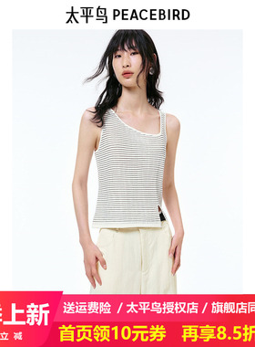 太平鸟夏季干爽冰肌线背心A1EFF2294