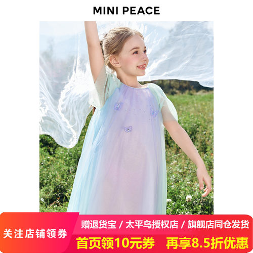 【公主系列】MINIPEACE太平鸟童装女童连衣裙夏季渐变网纱公主裙