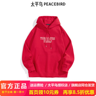 【商场同款】太平鸟男装卫衣春季新年款红色连帽刺绣潮 B2CRF1116