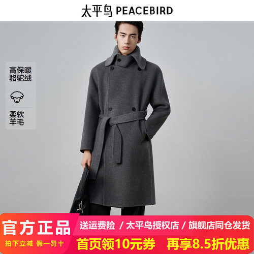【商场同款】太平鸟男装 休闲毛呢大衣宽松羊毛混纺大衣B1AAF4B04