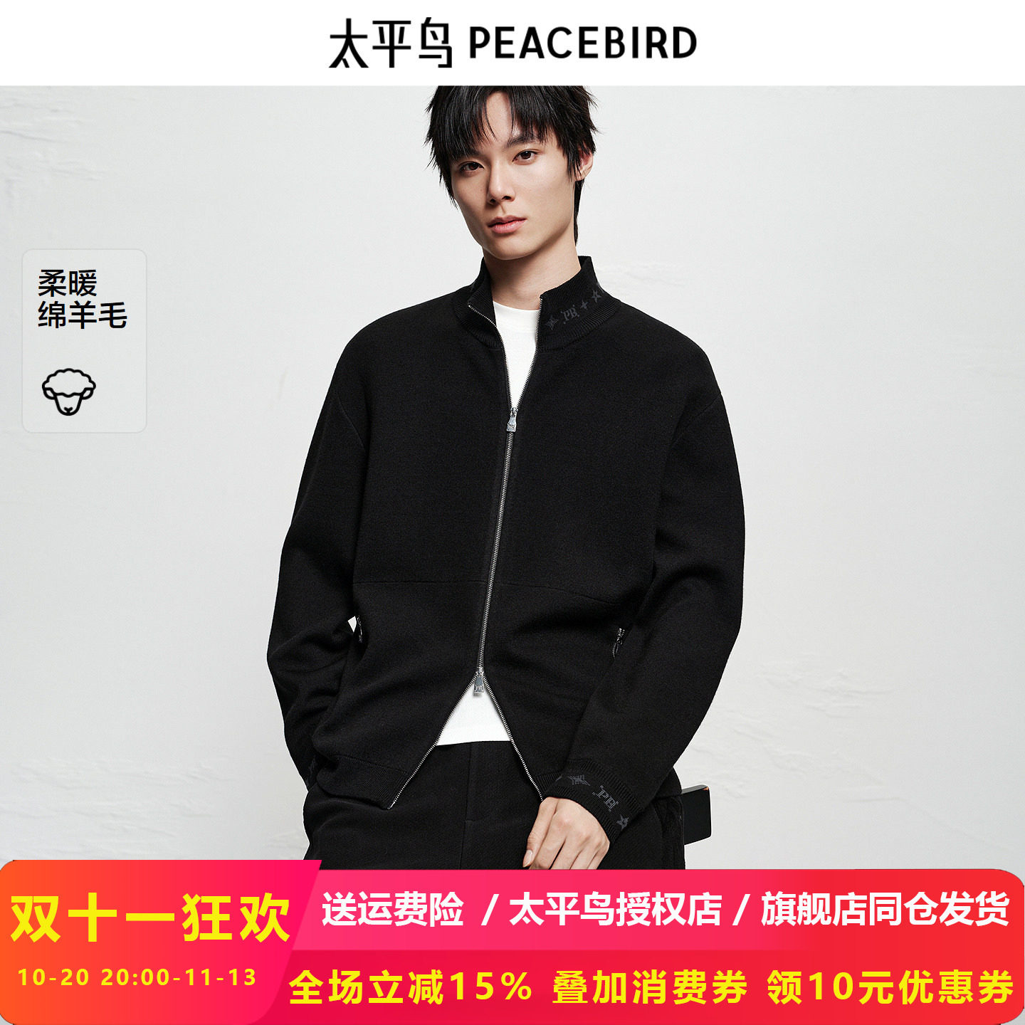 【商场同款】太平鸟男装 休闲毛衫字母提花羊毛混纺毛衣B1EAF4232