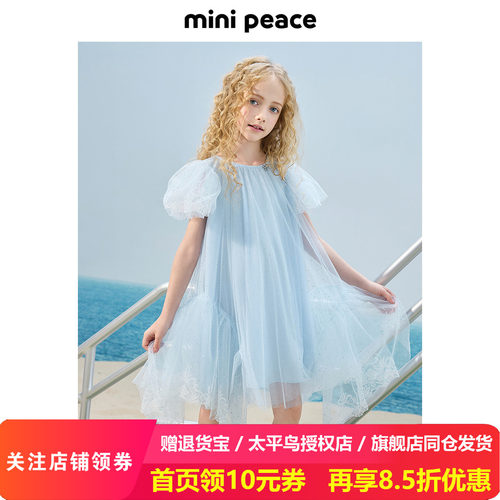 【专柜同款公主系列】MINIPEACE太平鸟童装公主裙夏季满钻轻纱裙
