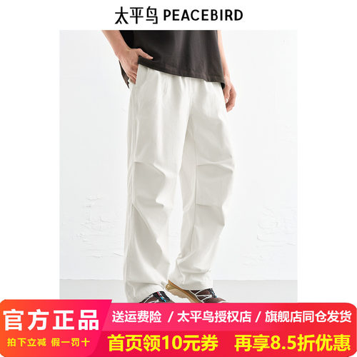 【商场同款】太平鸟男装 休闲裤舒适直筒伞兵裤男士长裤B2GLF2190