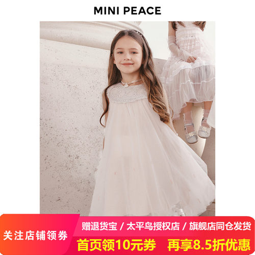【专柜同款】MINIPEACE太平鸟童装女童连衣裙亮钻生日礼服公主裙