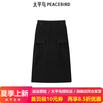 太平鸟女装工装风半身裙新款直筒显瘦长裙A3GFF1118