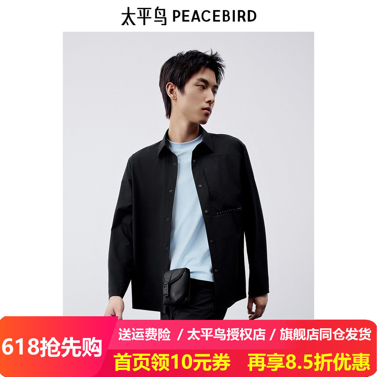 【商场同款】太平鸟男装纯色长袖衬衫新款字母印花衬衣B1CHE2513