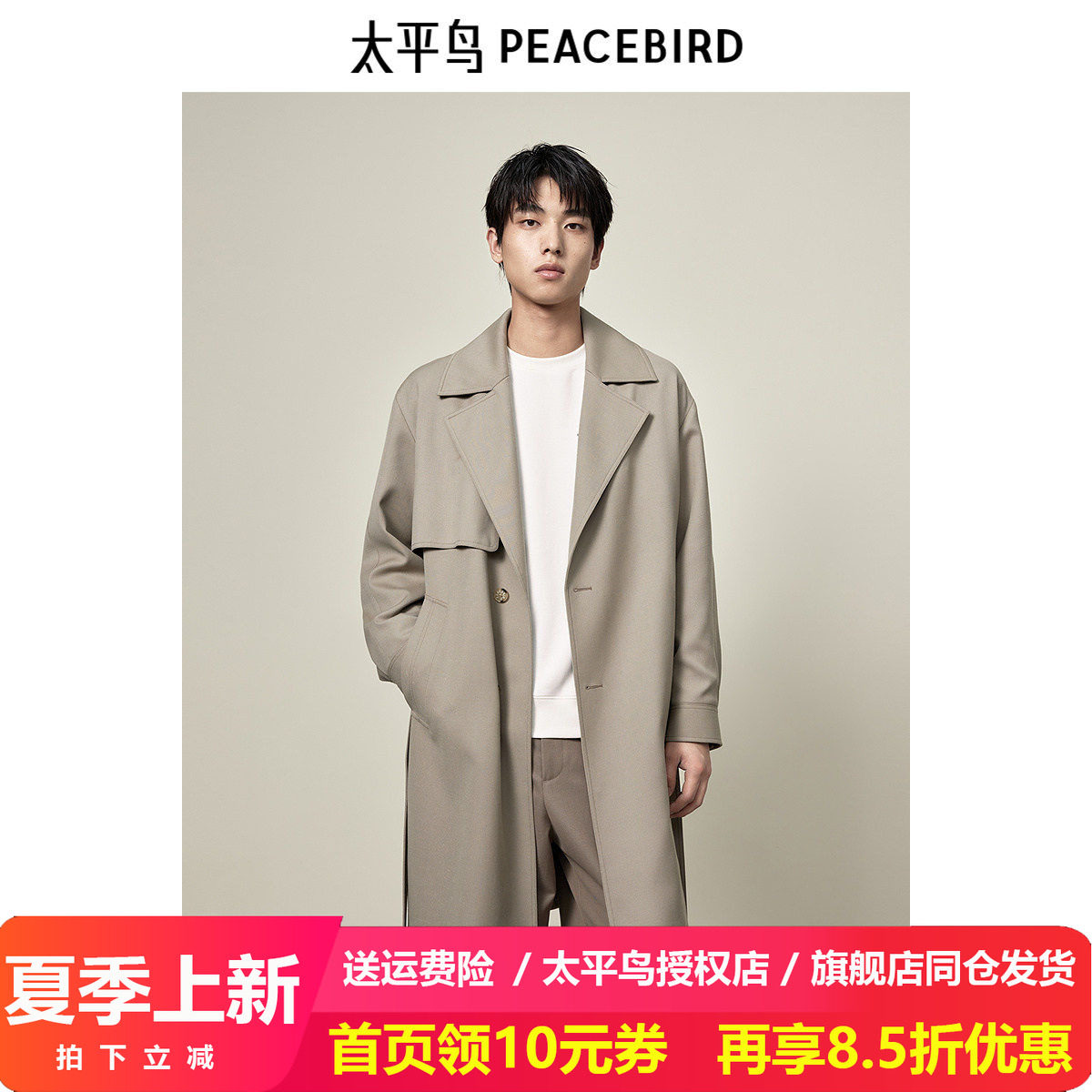 【商场同款】太平鸟男装 2024年秋季新款中长款羊毛风衣B1BEE3325图片