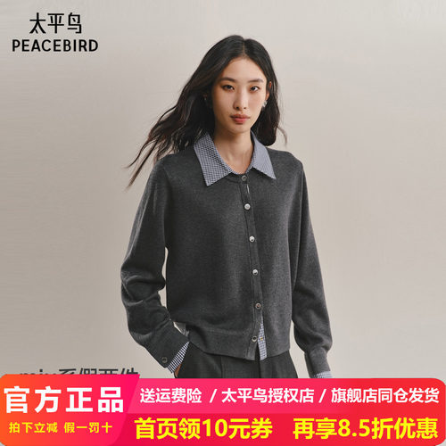 【商场同款】太平鸟25冬季新款格雷系撞色翻领针织开衫A1EDF4173