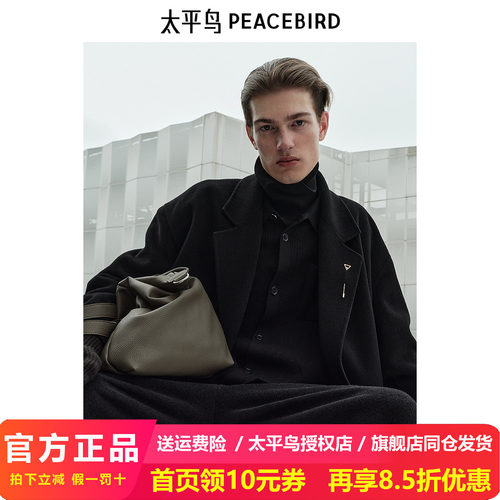 【商场同款】太平鸟男装大衣B1AAE4B01